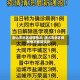 唐山市地区疫情情况/唐山市地区疫情情况最新消息