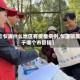 【乍浦什么地区有疫情病例,乍浦镇属于哪个市管辖】