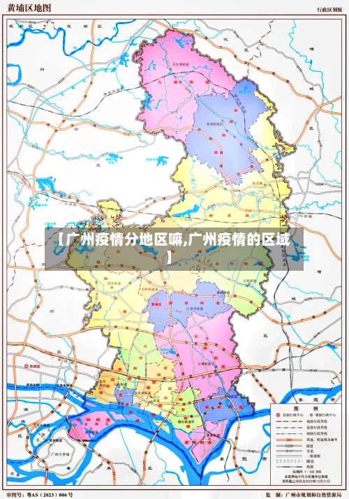 【广州疫情分地区嘛,广州疫情的区域】-第2张图片