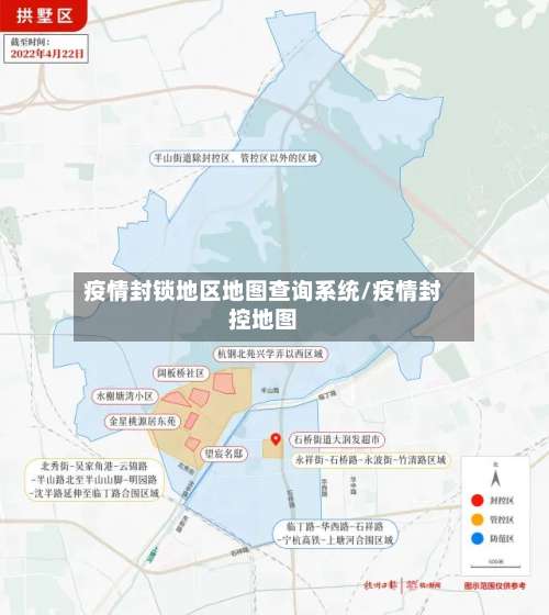 疫情封锁地区地图查询系统/疫情封控地图-第1张图片