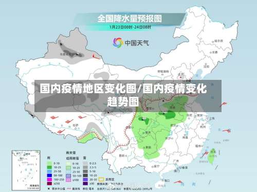 国内疫情地区变化图/国内疫情变化趋势图-第1张图片