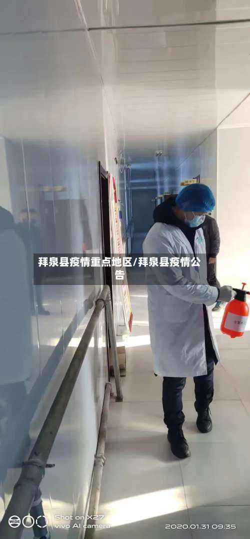 拜泉县疫情重点地区/拜泉县疫情公告-第1张图片